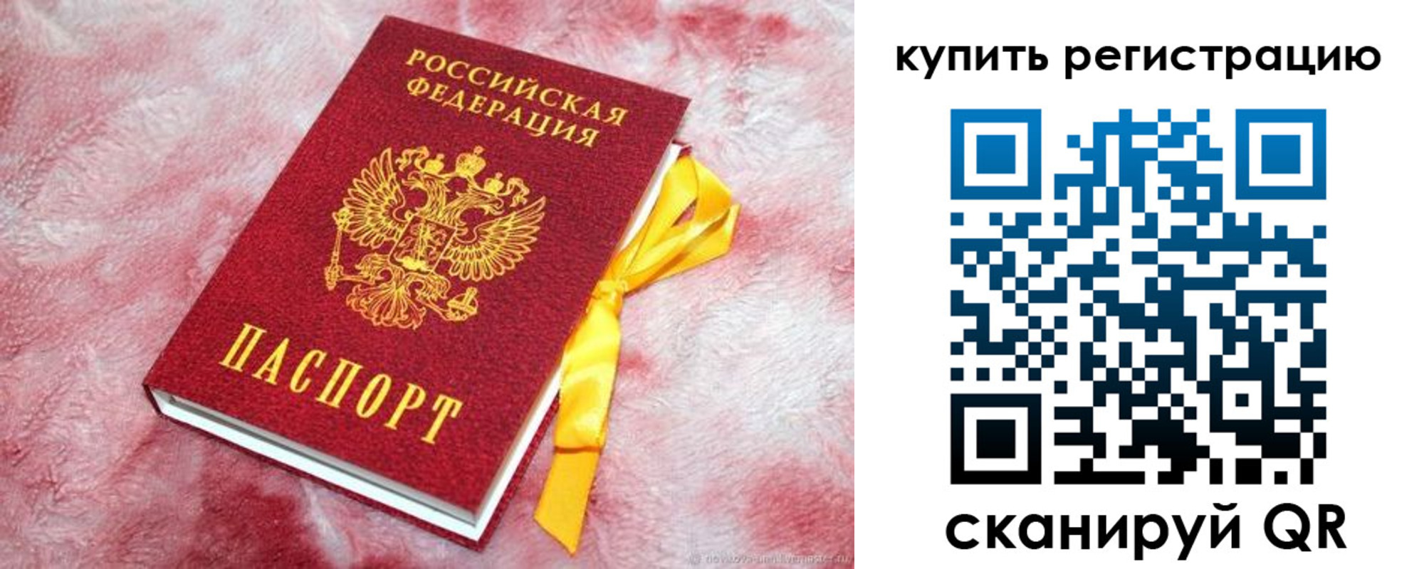 прописка в квартире в ХМАО