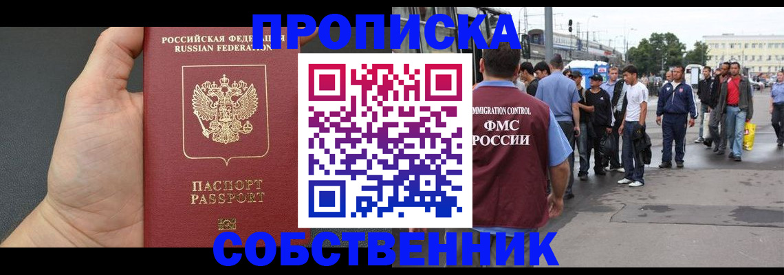 временная прописка в ХМАО