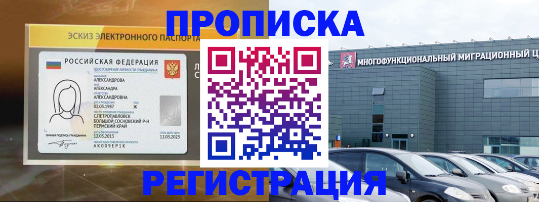 прописка гарантия в ХМАО