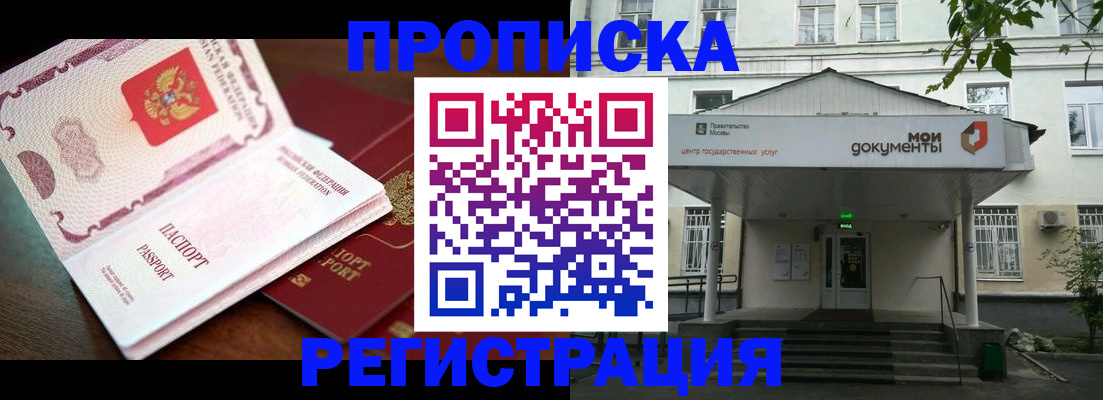 прописка паспорт в ХМАО