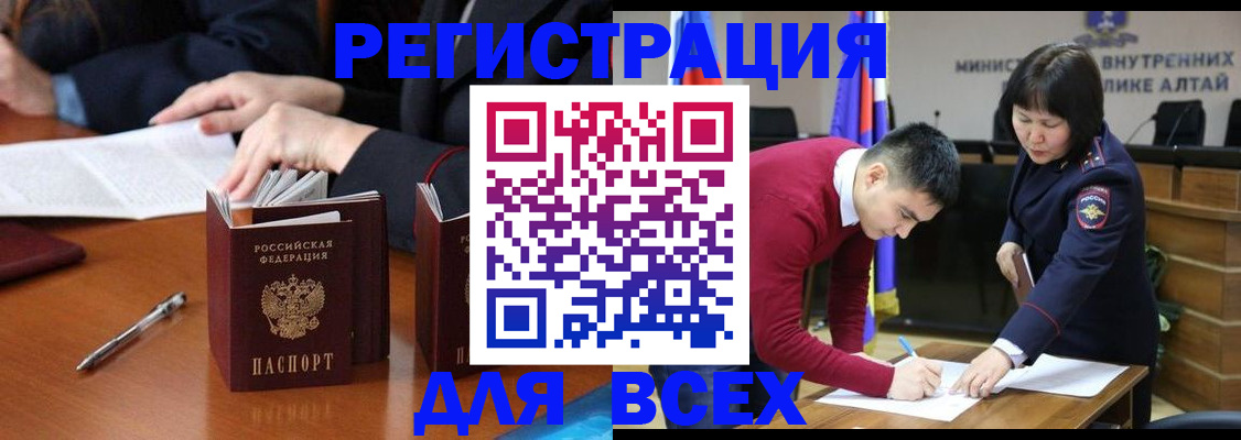 временная регистрация надежно в ХМАО