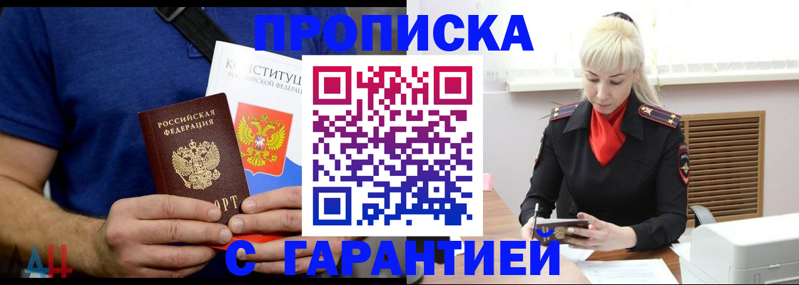 прописка регистрация в ХМАО