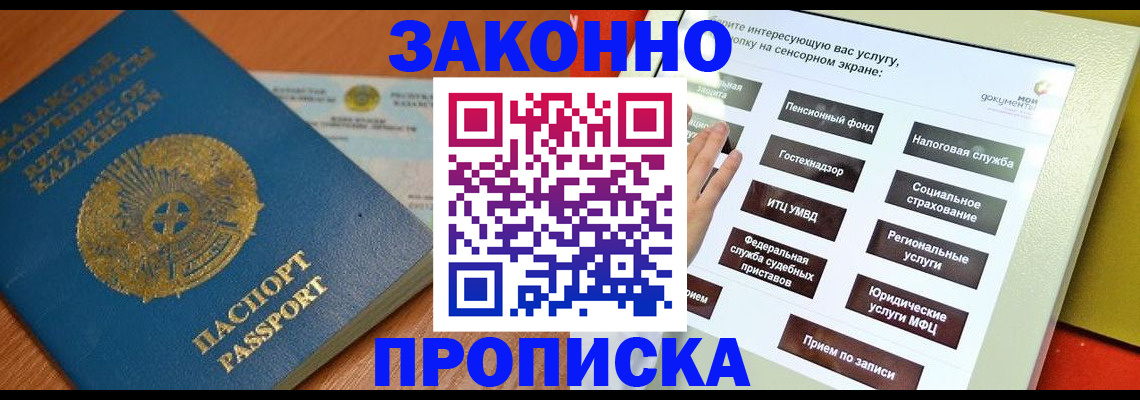 прописка для кредита в ХМАО