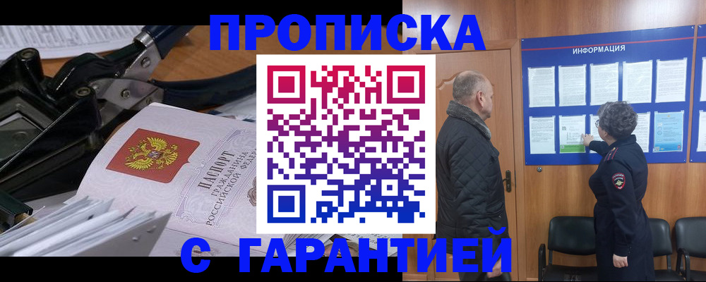 временная регистрация гарантия в ХМАО