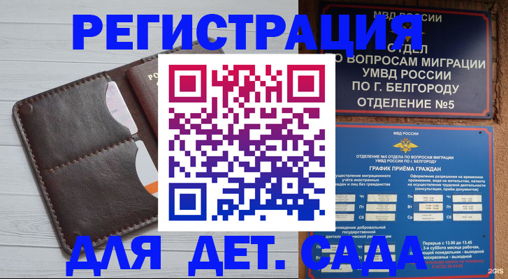 прописка регистрация в ХМАО