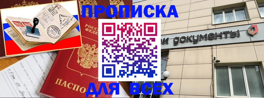 временная регистрация недорого в ХМАО